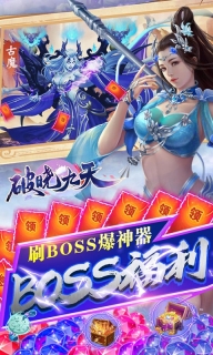 破晓九天手游版图4