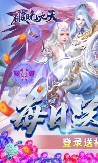 破晓九天手游版图5