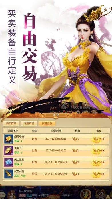 九天诛魔最新免费版图1