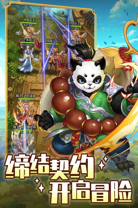 精灵学院大冒险手机版图1