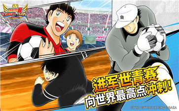 队长小翼最强十一人手机免费版图2