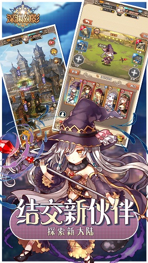 深渊幻影游戏完整版图3