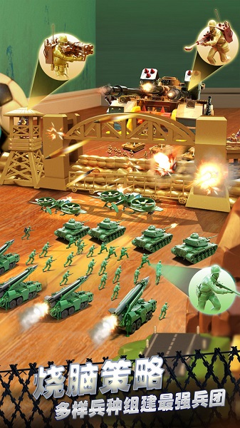 兵人大战游戏无广告版图2