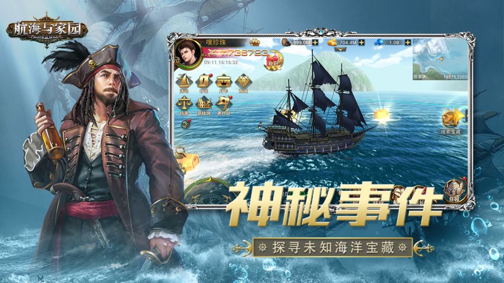 航海与家园游戏纯净版图1