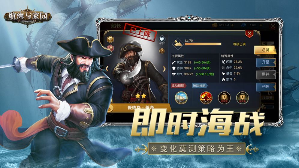 航海与家园游戏纯净版图3