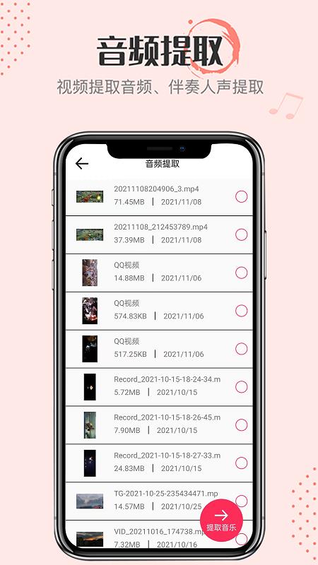 音频转换大师通用版图2
