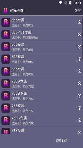 小茂画质Pro手机最新版图2