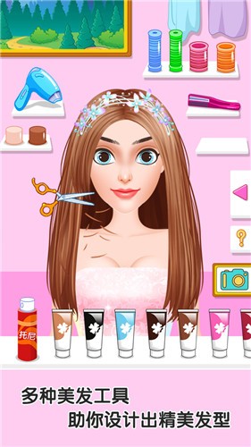 童话小公主甜心校园美发屋最新版图2