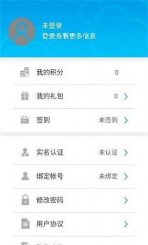 凡特盒子免费原版图1