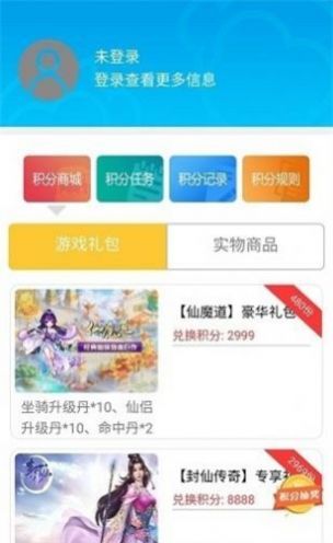凡特盒子免费原版图3