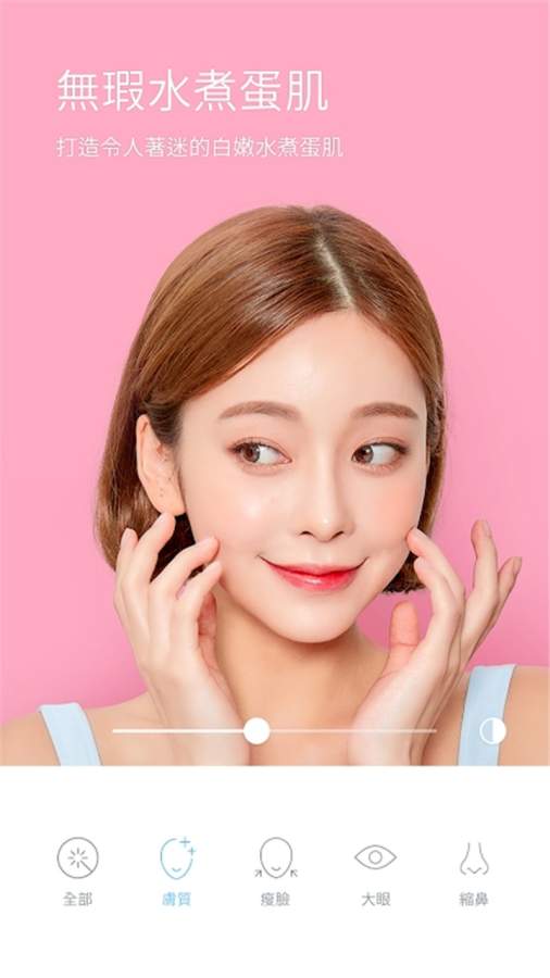 美颜自拍照直装版图2