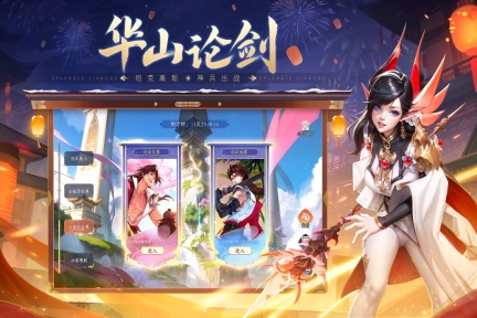 锦绣江湖安卓免费版图1