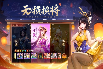 锦绣江湖安卓免费版图2