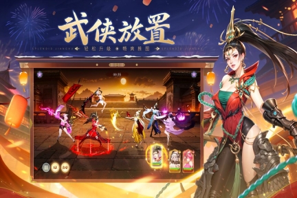 锦绣江湖安卓免费版图3