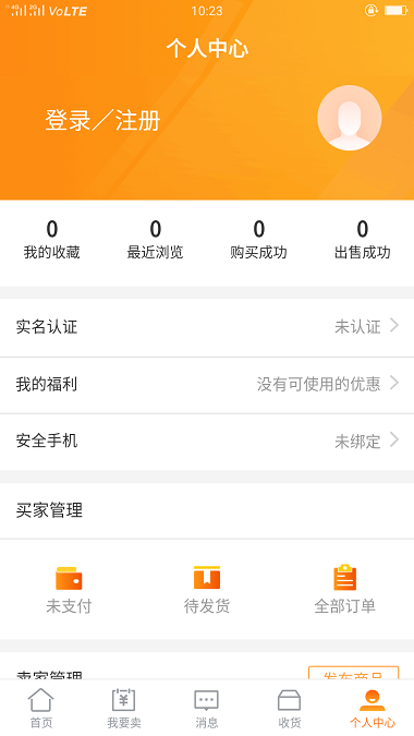 交易虎交易安卓版图1