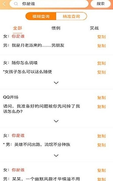 恋爱学堂安卓官方版图3