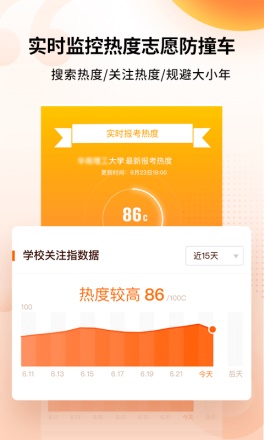 完美志愿正版图3