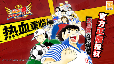 队长小翼最强十一人游戏正版图1