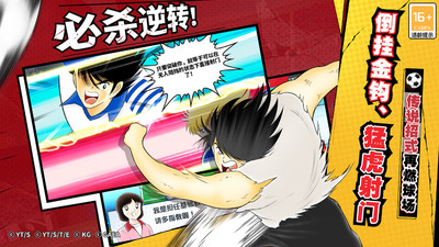 队长小翼最强十一人游戏正版图2