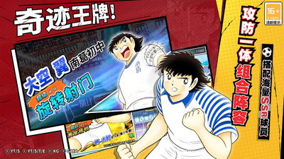 队长小翼最强十一人游戏正版图3