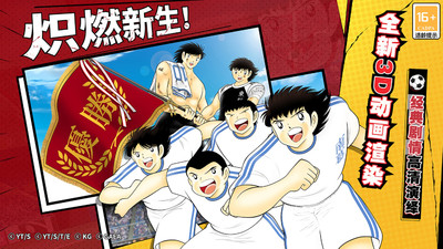 队长小翼最强十一人游戏正版图4