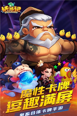妖游记0.1折送全仙友福利版图1
