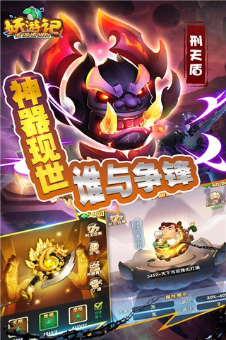 妖游记0.1折送全仙友福利版图2