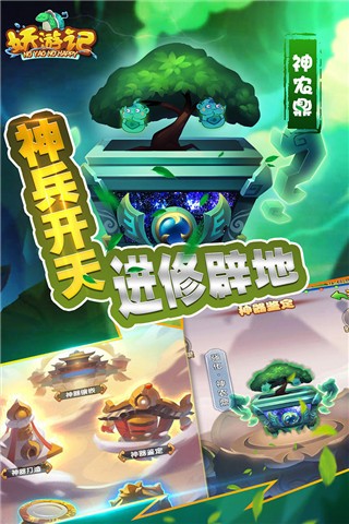 妖游记0.1折送全仙友福利版图3