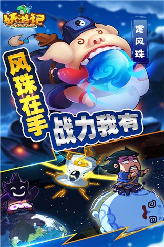 妖游记0.1折送全仙友福利版图4