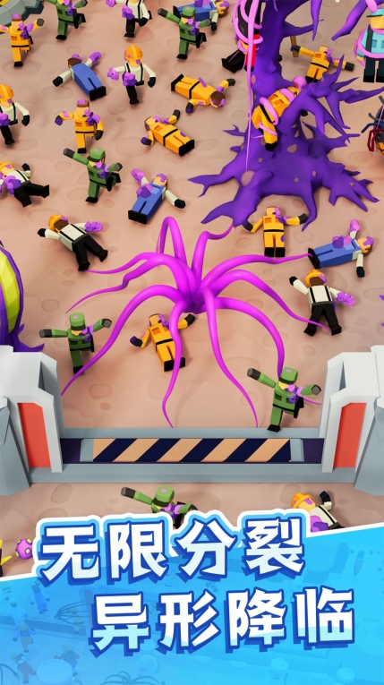 毒液进化生存安卓版图1