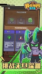 我在神界刷装备手游无广告版图2