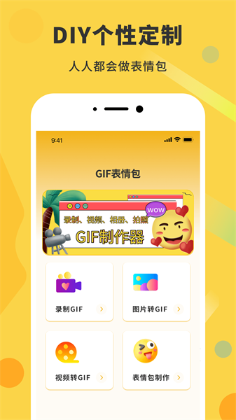 gif动态图官方正版图1