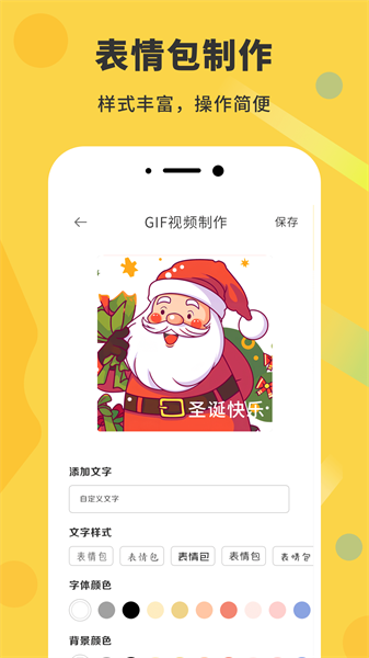 gif动态图官方正版图2