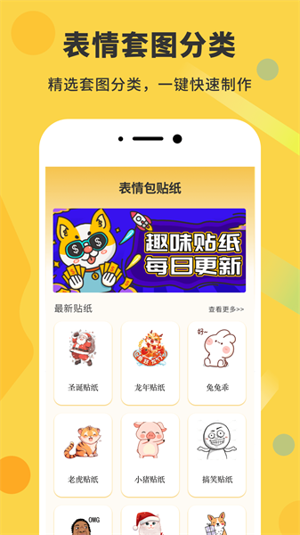 gif动态图官方正版图4