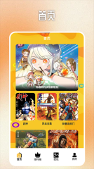 b次元追漫盒子官方版图3