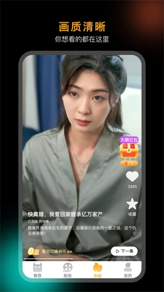 秒看大师通用版图4