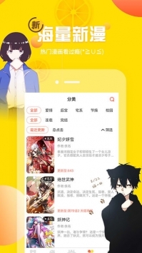 秀秀漫画正版图3