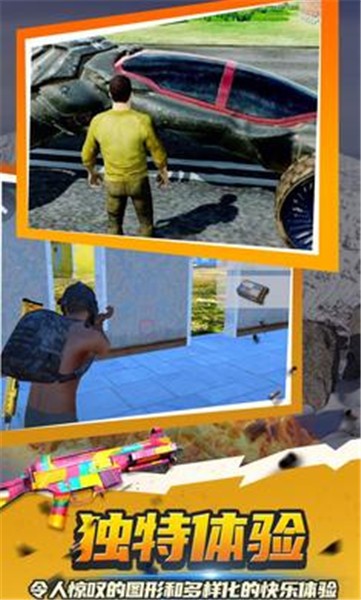 绝地大逃杀手机最新版图2