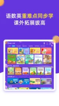 小学同步三年级无广告版图4