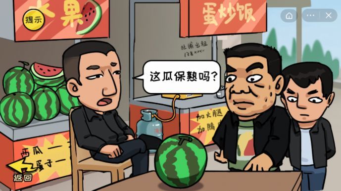 抖个大包袱手游无广告版图2