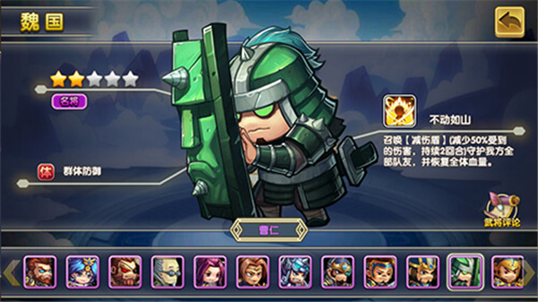 名将三国游戏完整版图1