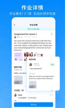 腾讯作业君安卓官方版图2