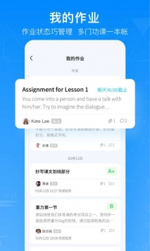腾讯作业君安卓官方版图3