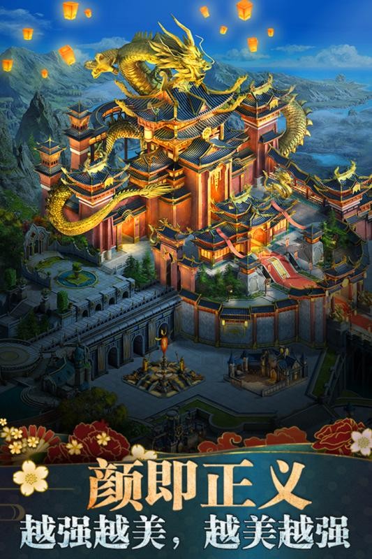 诸王黎明游戏正版图2