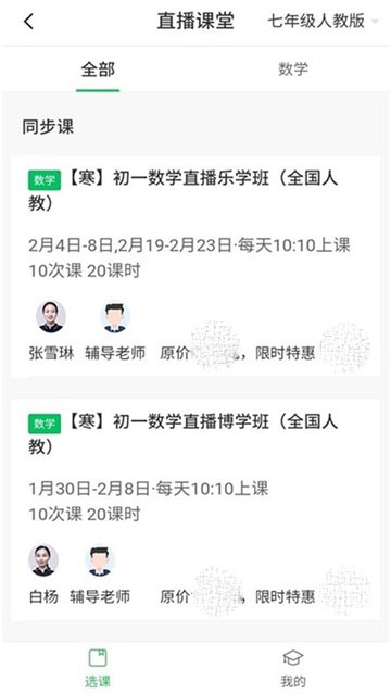 河南校讯通手机正版图1