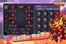 我的勇者安卓免费版图2