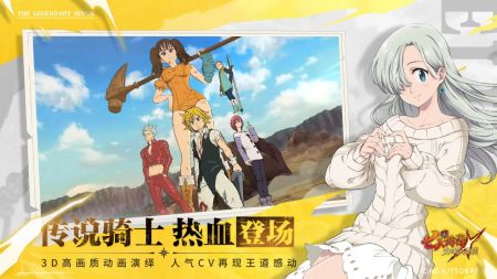 七人传奇光与暗之交战手机免费版图2