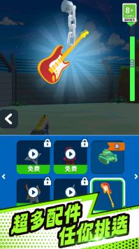 造把武器来单挑最新版图4