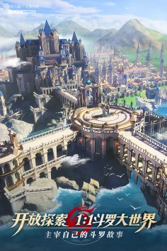 斗罗大陆武魂觉醒通用版图3