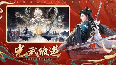 太古封魔录2官方最新版图4